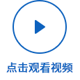 宁波尊龙凯时有限公司宣传视频